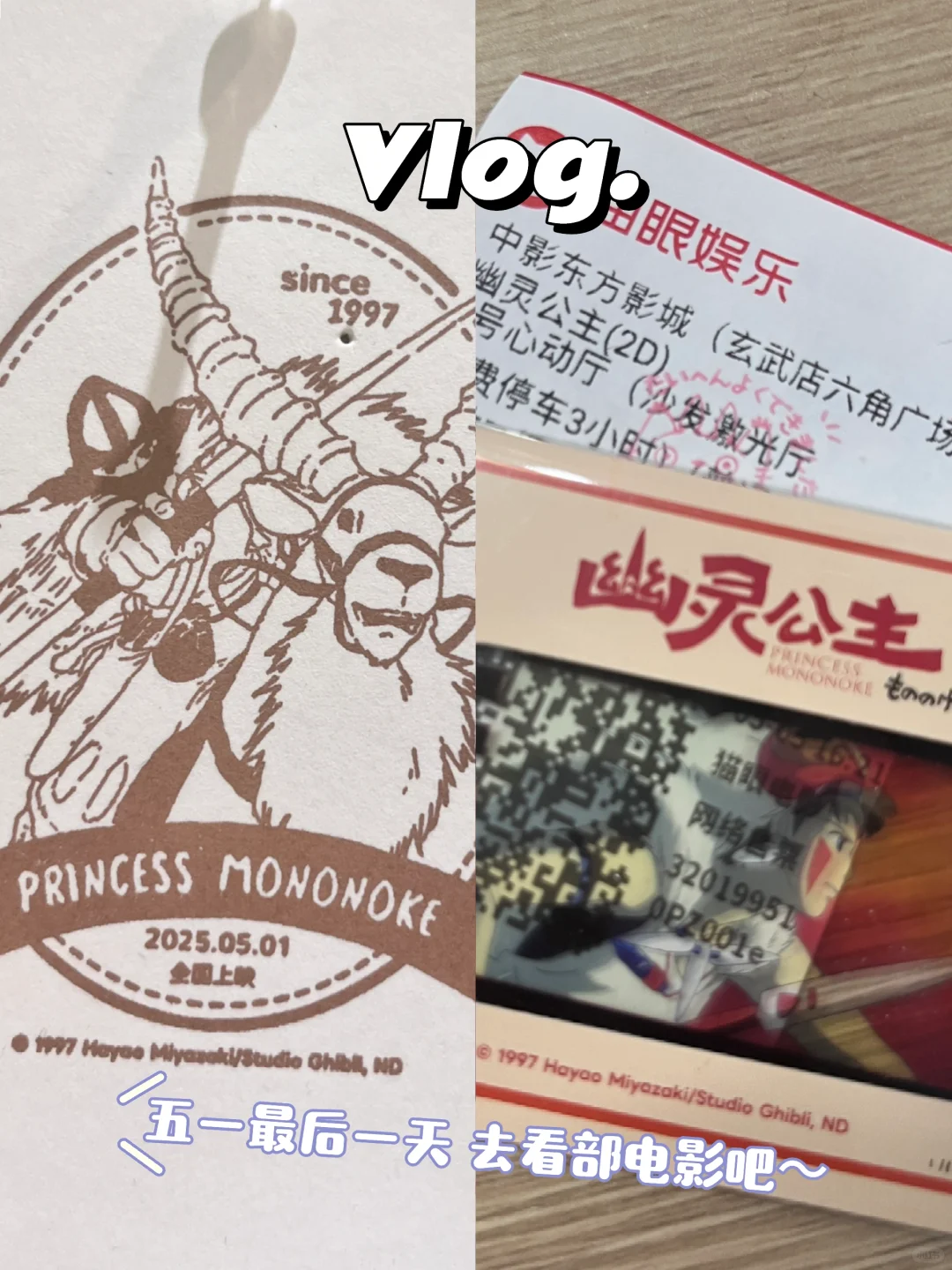 拉片笔记｜五一重映院线电影《幽灵公主》