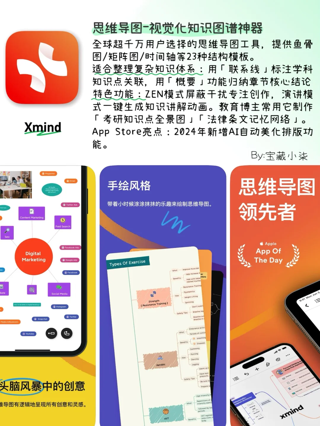 学霸必备APP｜学生党手机改造计划【第一期】