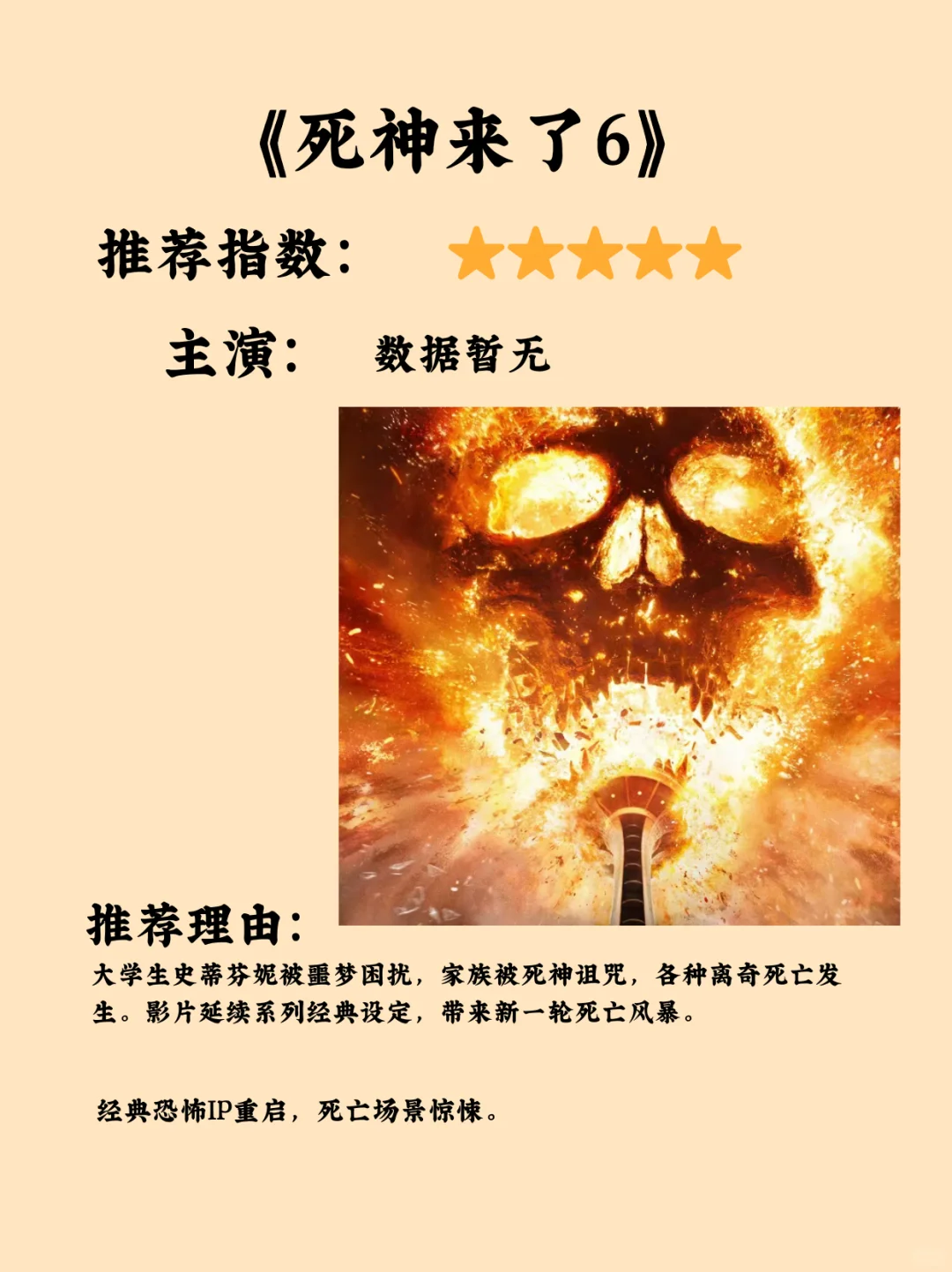 5月10部王炸电影，部部精彩，速速码住！