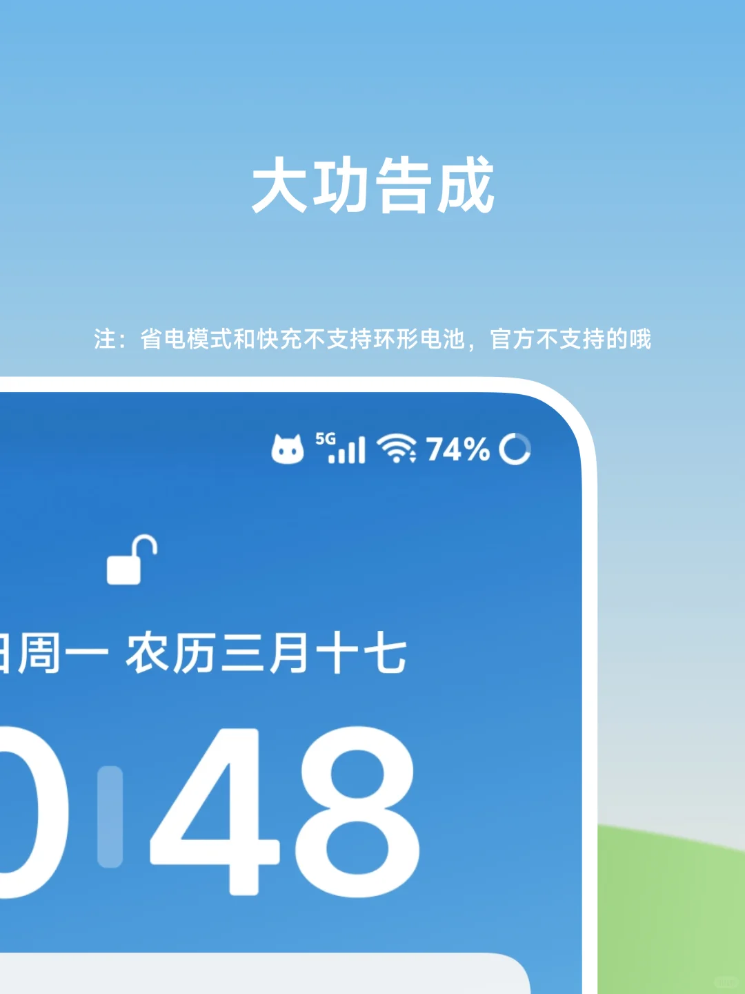 vivo环形电池状态栏教程来啦