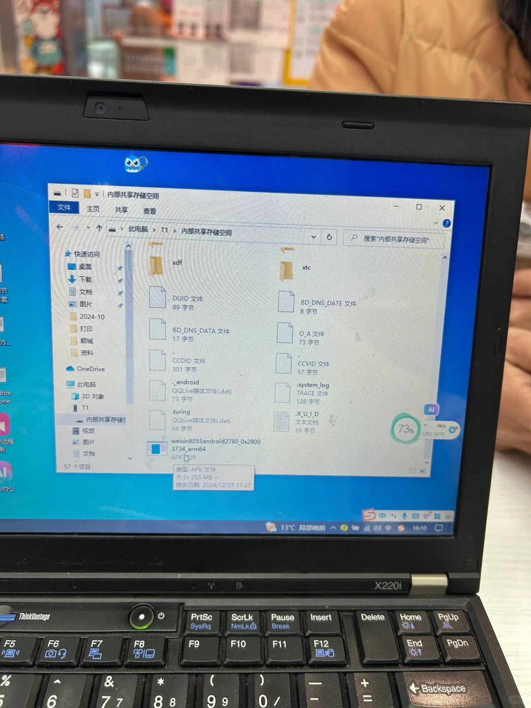 安卓学习机怎么安装商店里没有的app