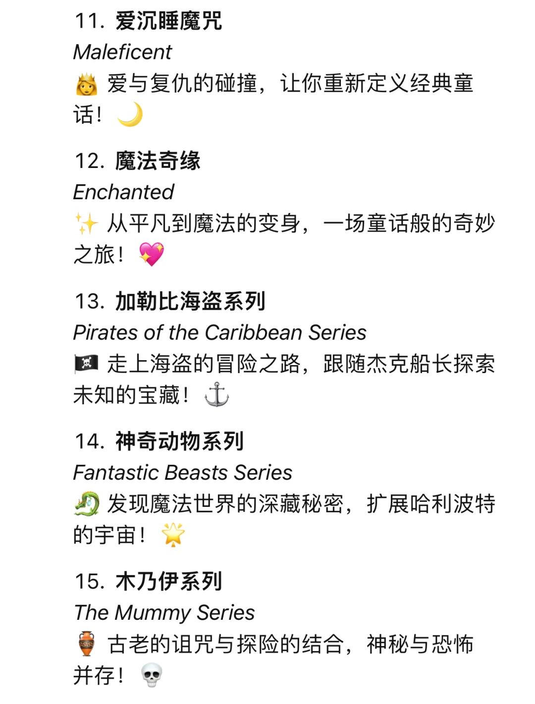 2025年我要重温这30部魔幻冒险电影🥹