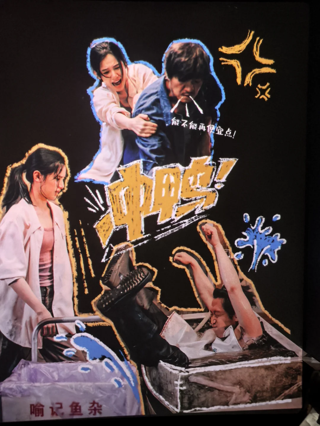 推荐《独一无二》！