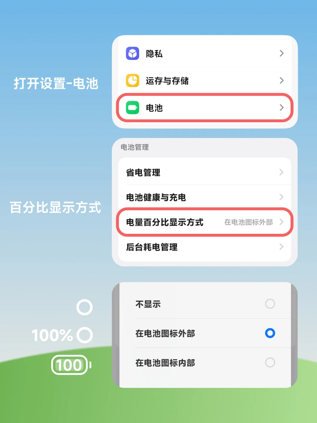 vivo环形电池状态栏教程来啦