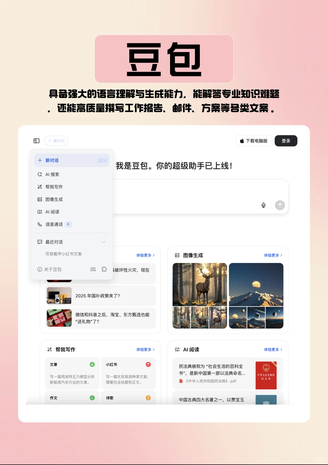 做小红书搞💰的8个APP！