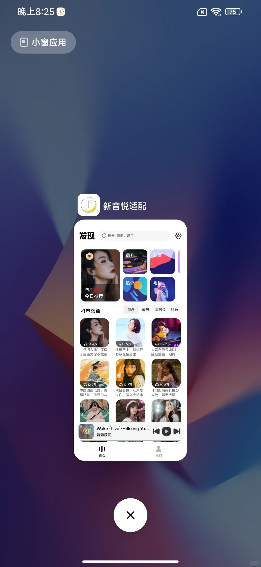 四款听歌神器！音乐下载免费