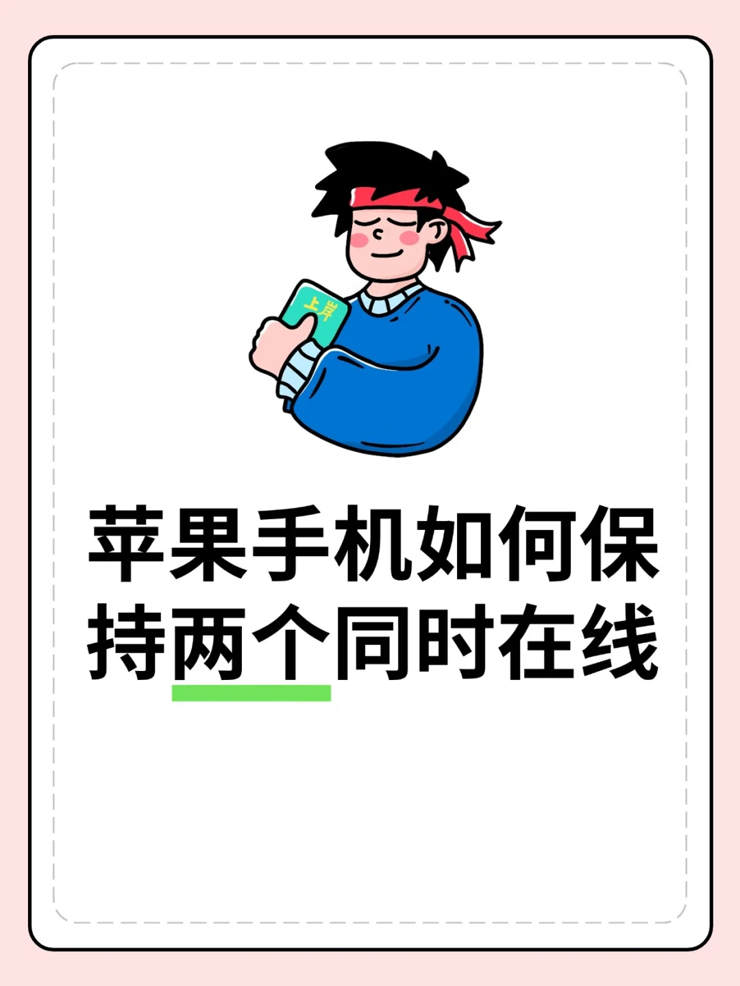 苹果轻松拥有两个🌏绿🫧！