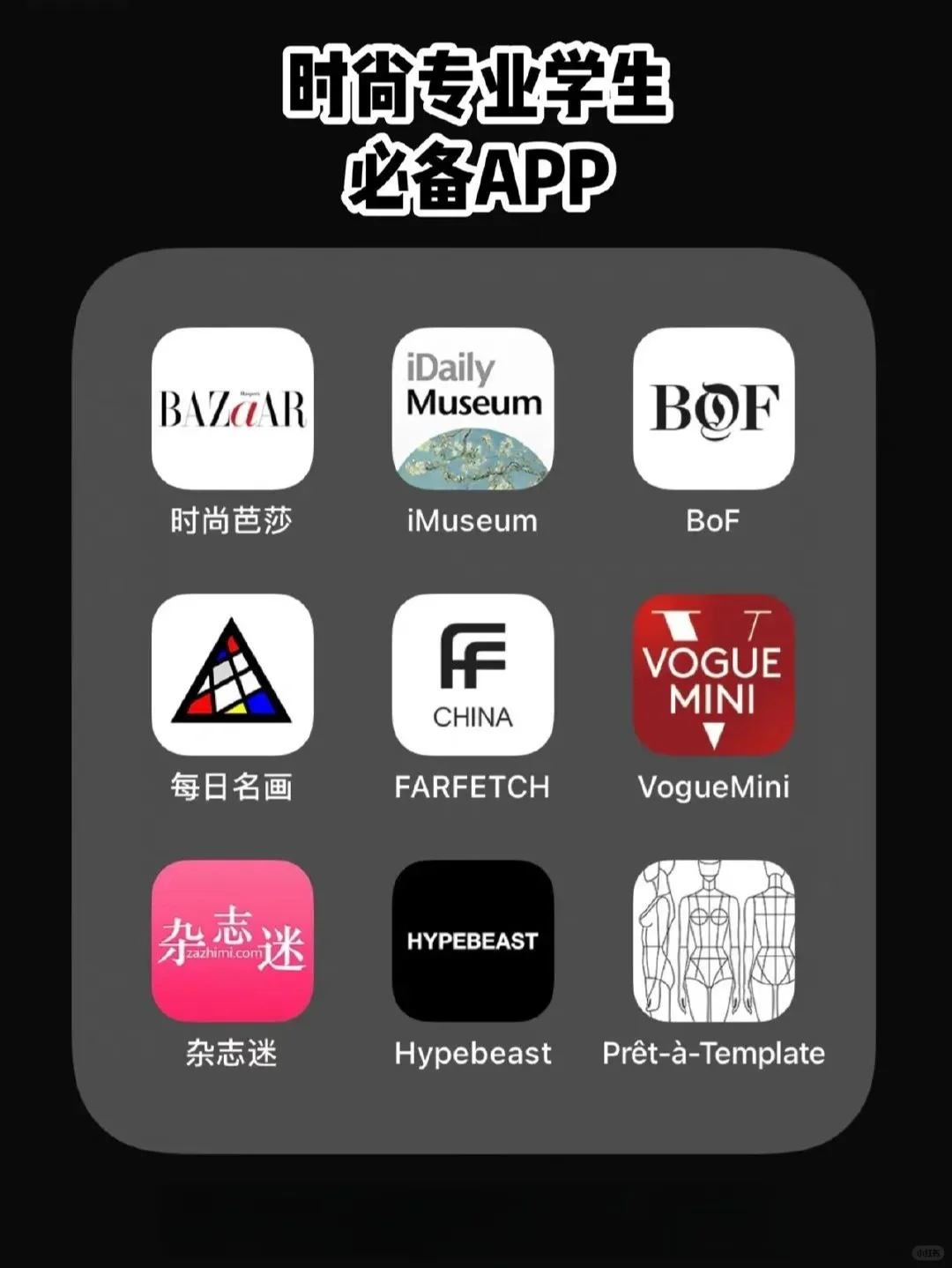 强烈推荐100个宝藏APP‼️提升自我🔥