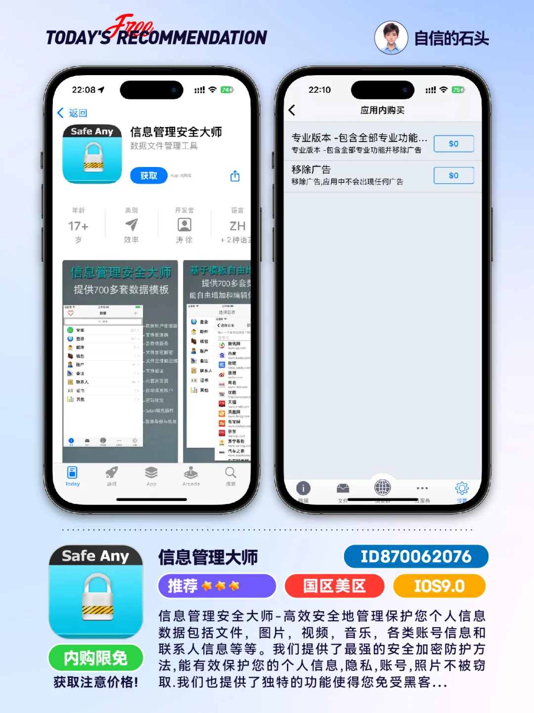 🔥每日应用0501-推荐｜限免｜石闻📱