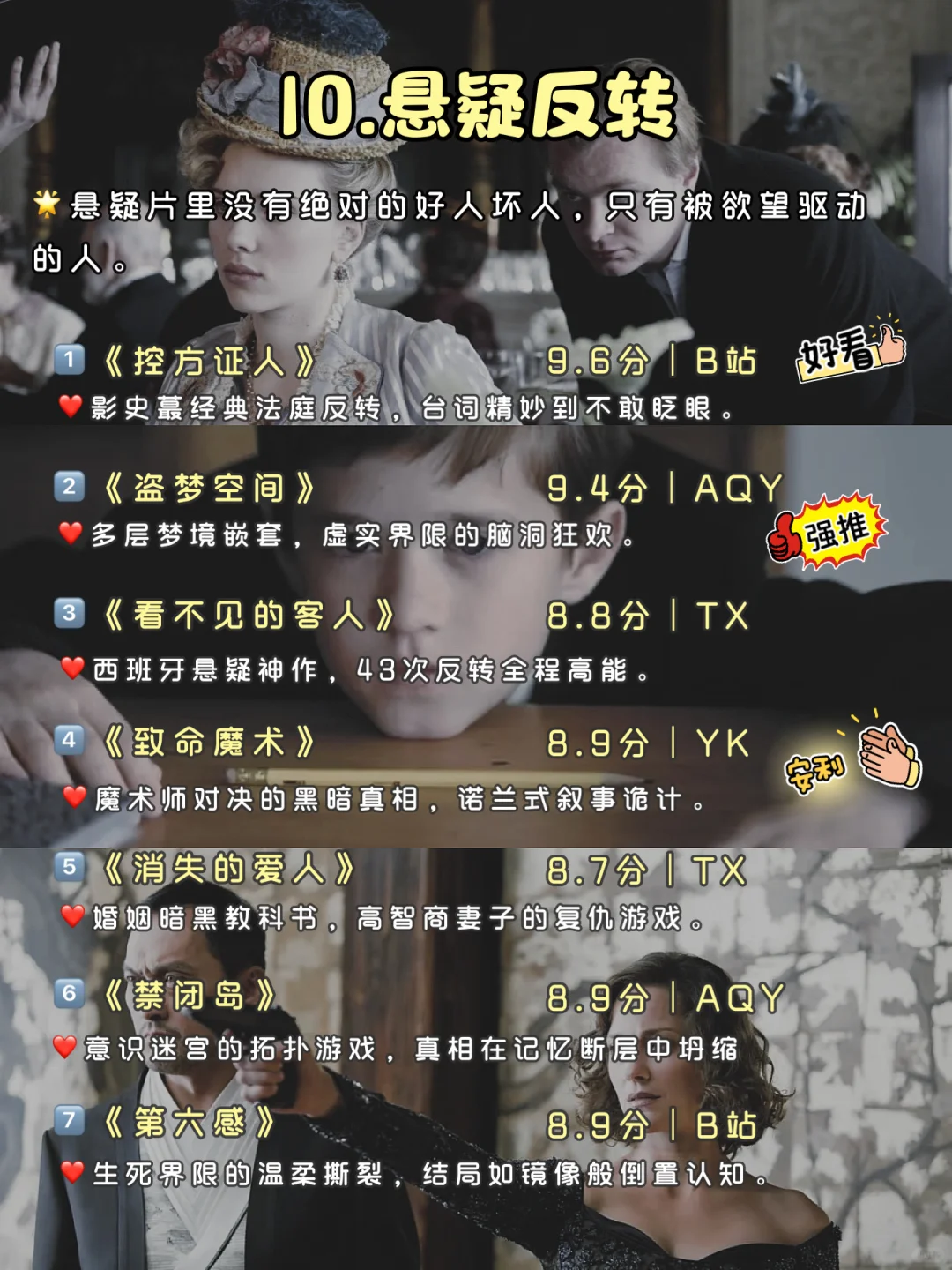 🔥五一狂刷这 70 部电影，脑子真的会变快！！