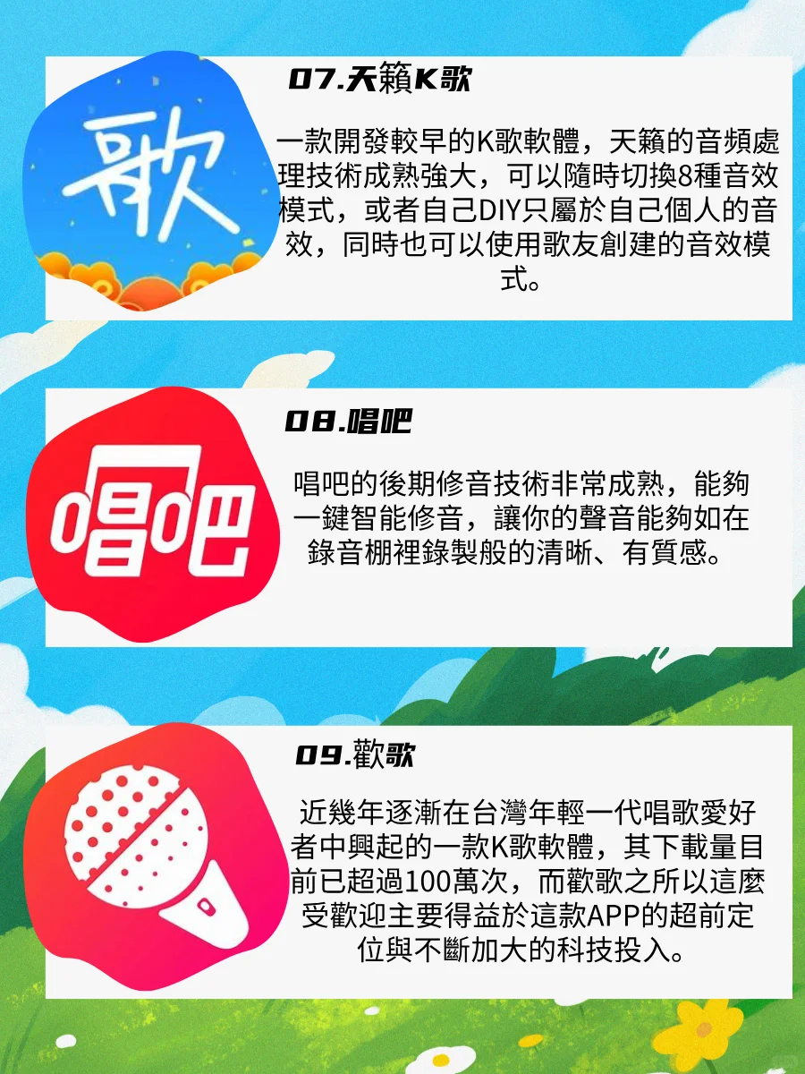 过瘾又好玩的9款APP❗❗❗