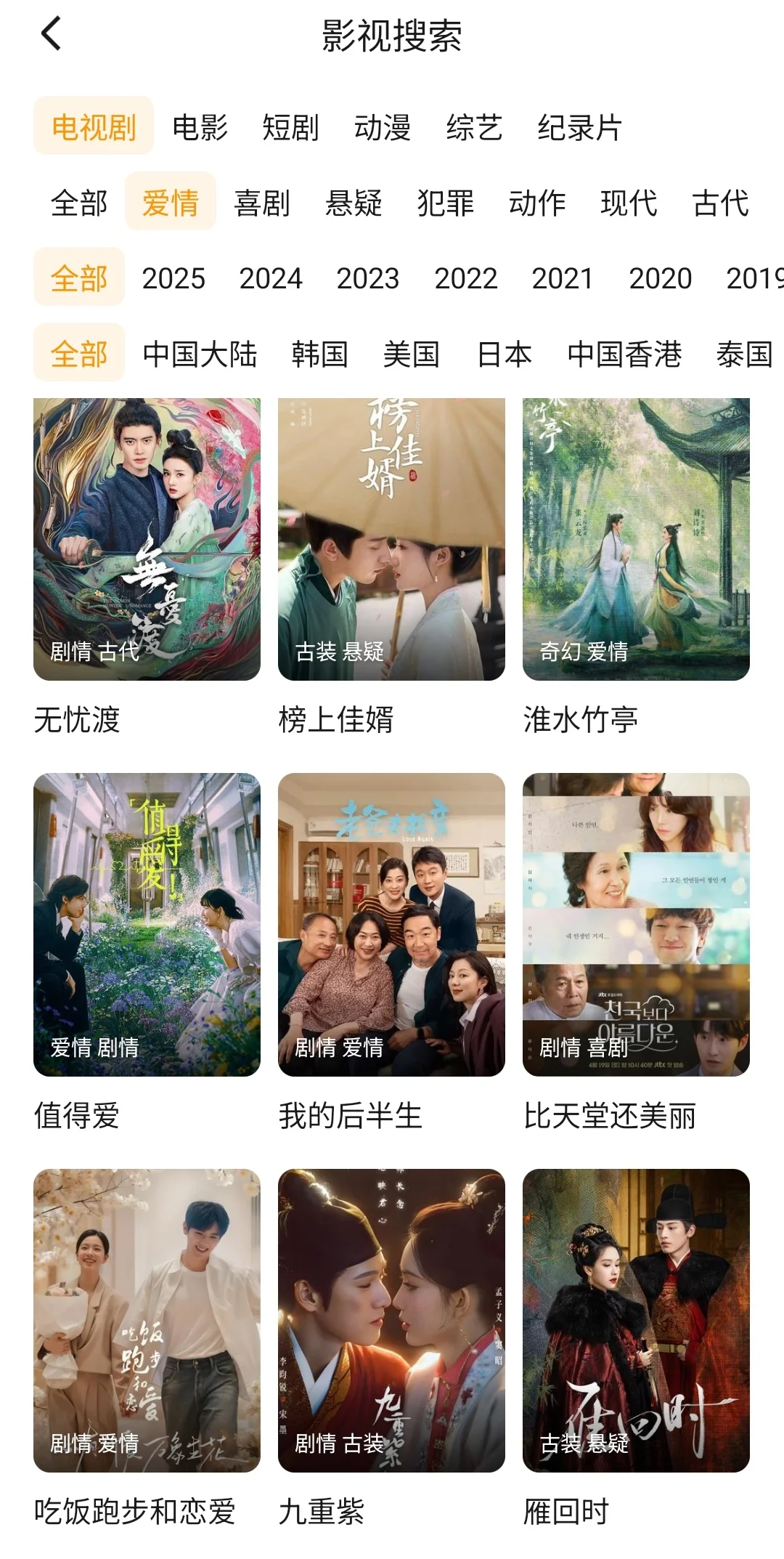 自用五年不踩坑免费看剧app