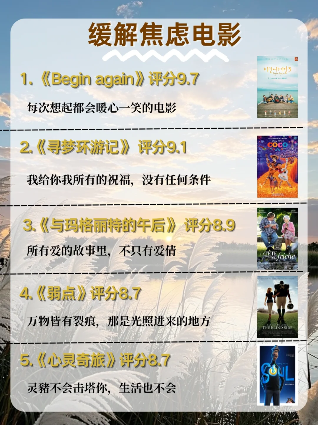 嘴笨反应慢，狂刷这70部电影提升自己