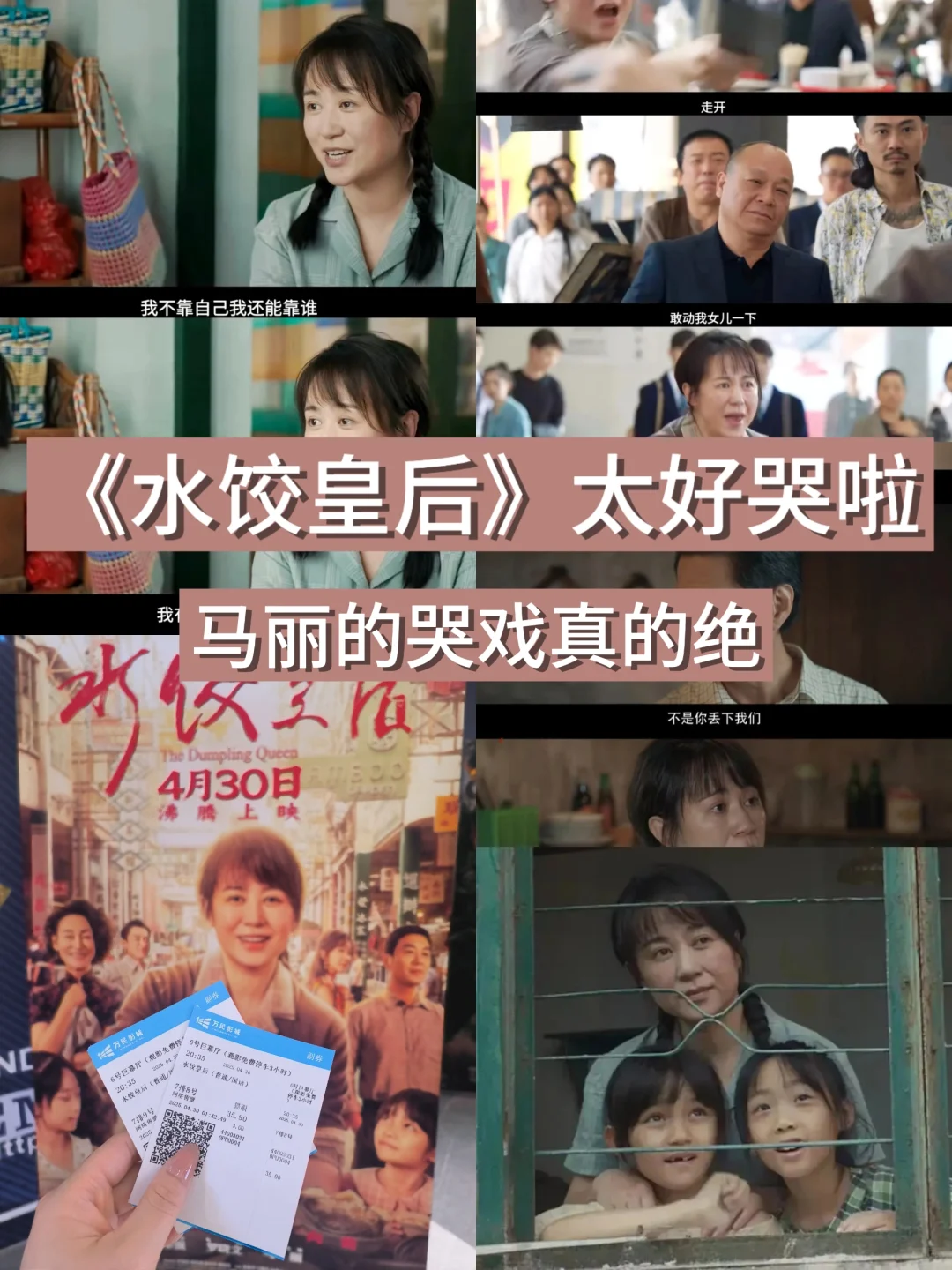 ✨不搞笑的马丽，把观众给整哭了