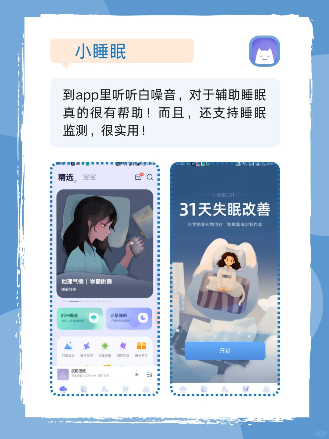 无痛养成好习惯！健康自律app快码住