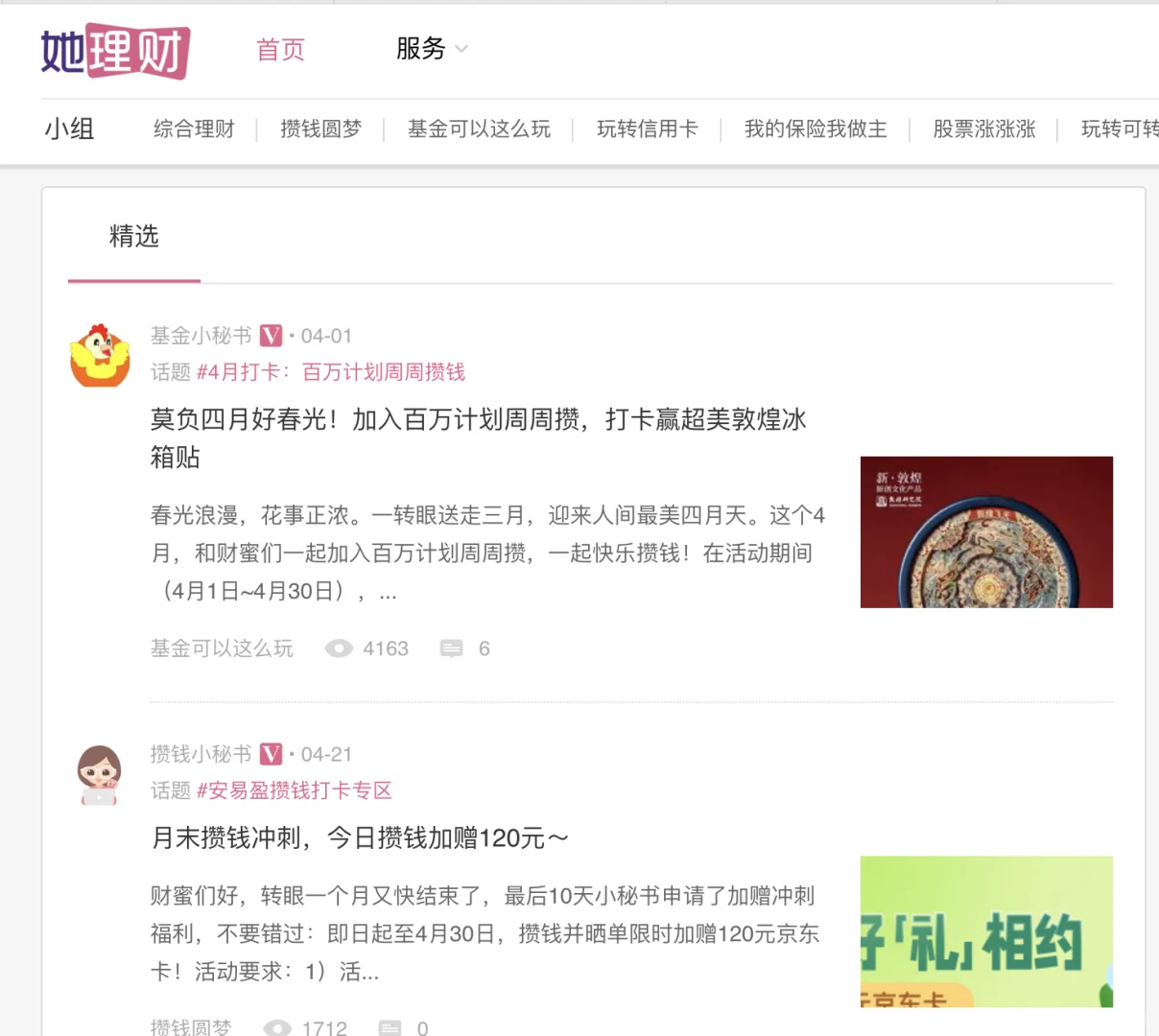 不能错过的5款女生逆袭必备APP