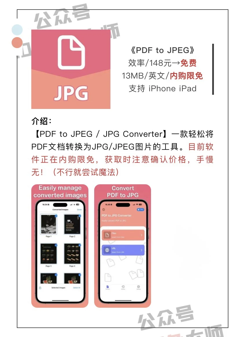 4月26日精选iOS限免软件