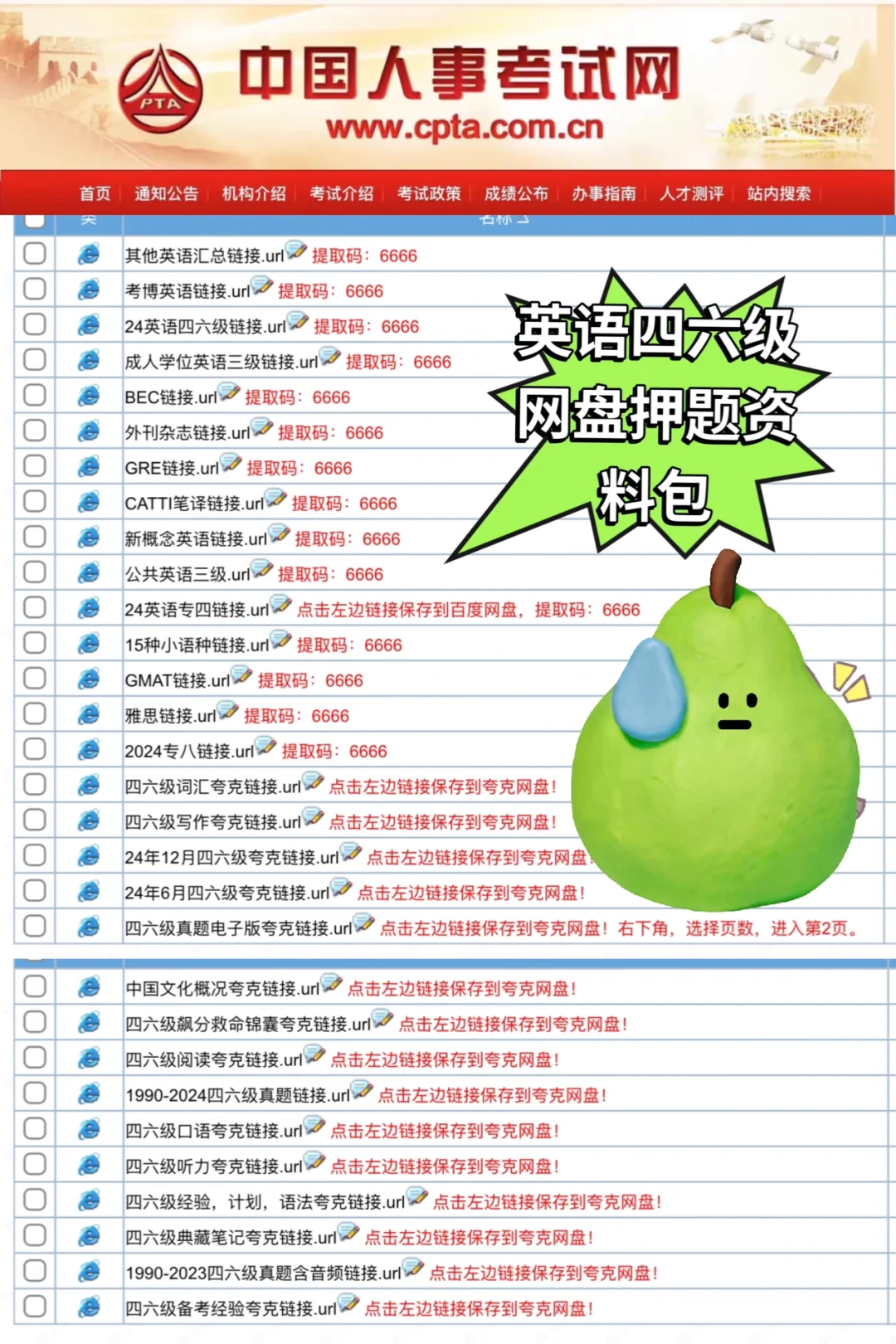 25年6月四六级稳过秘籍！这个宝藏app绝了😭