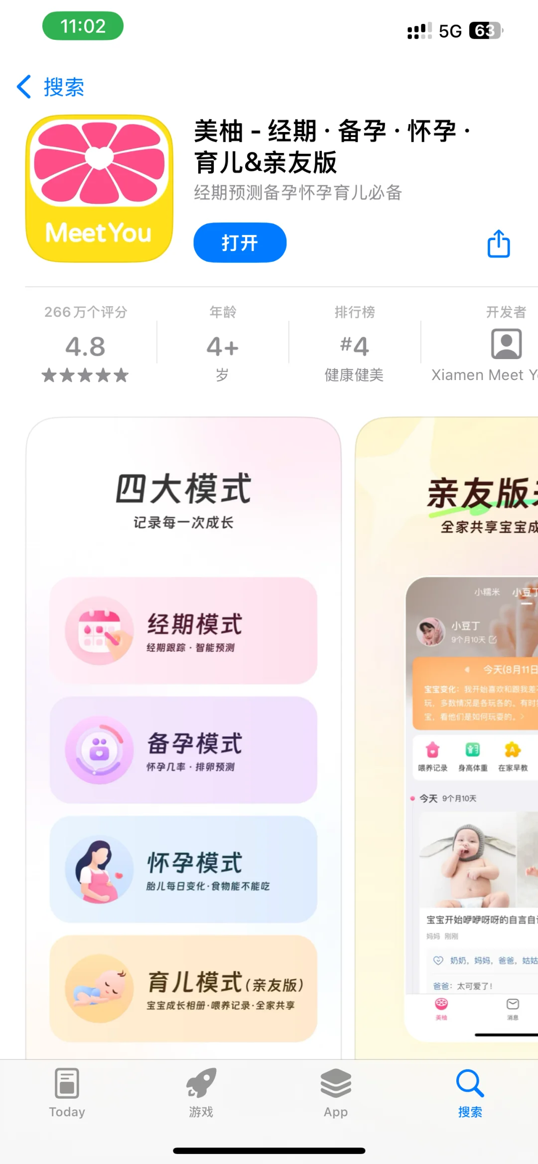 不能错过的5款女生逆袭必备APP