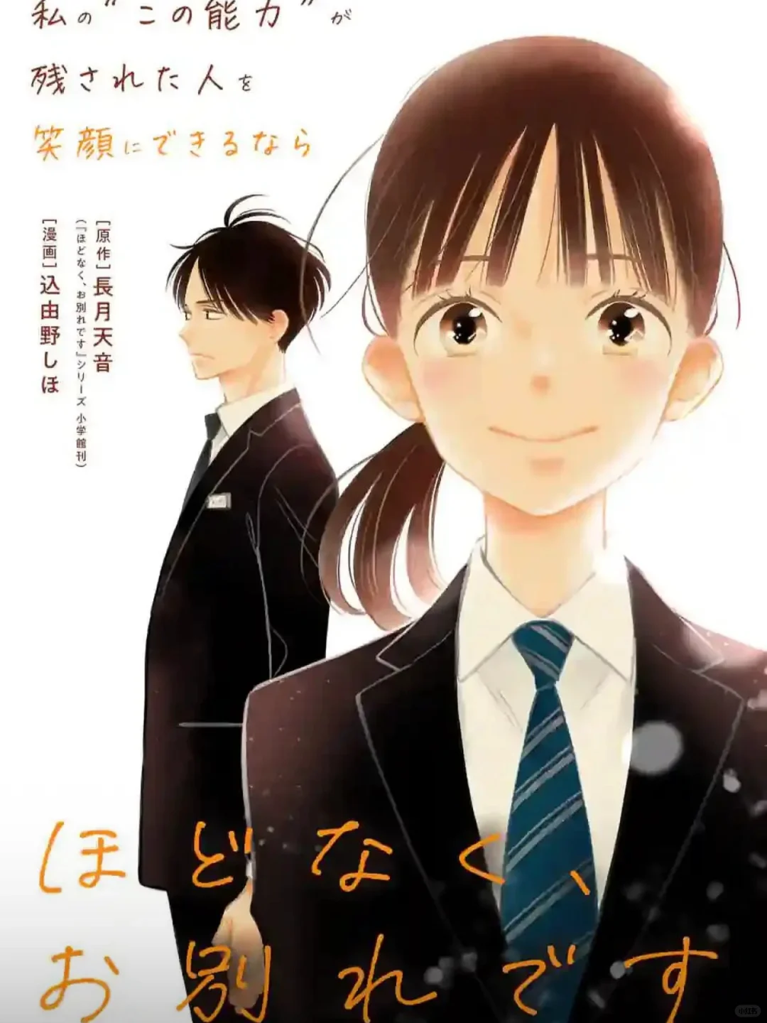 目黑莲X滨边美波🎬新电影❗️简直颜狗天堂