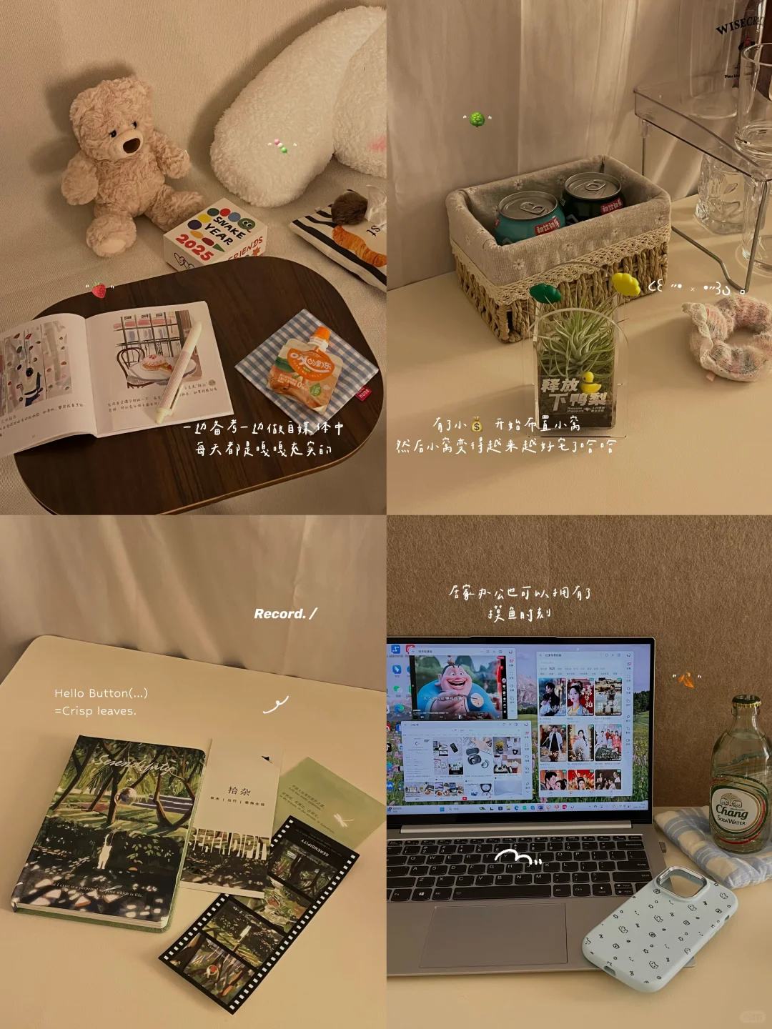 02居家打工人｜真的喜欢当下的悠闲自在