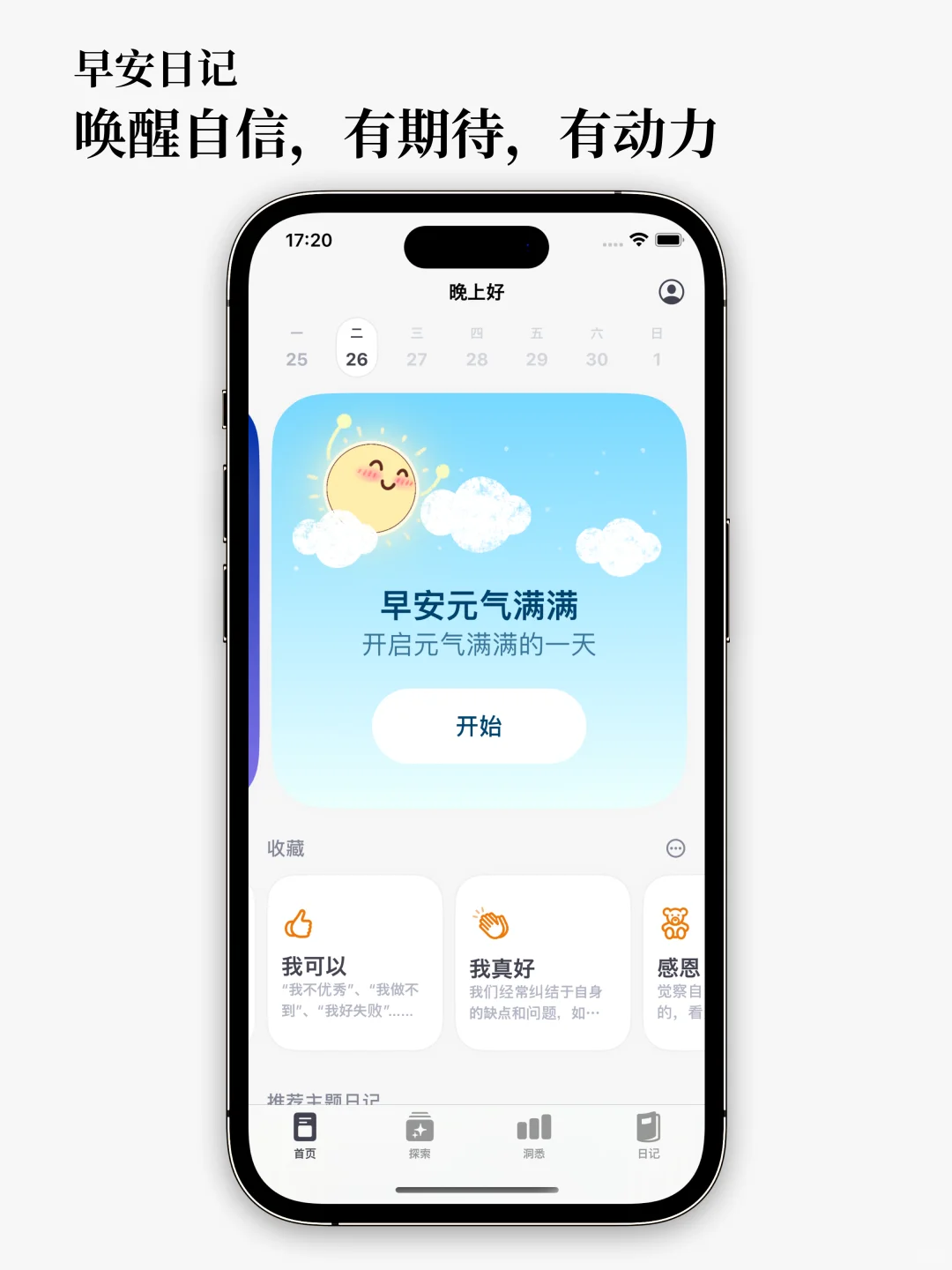 ADHDer看过来！我给大家做了一款治愈系App