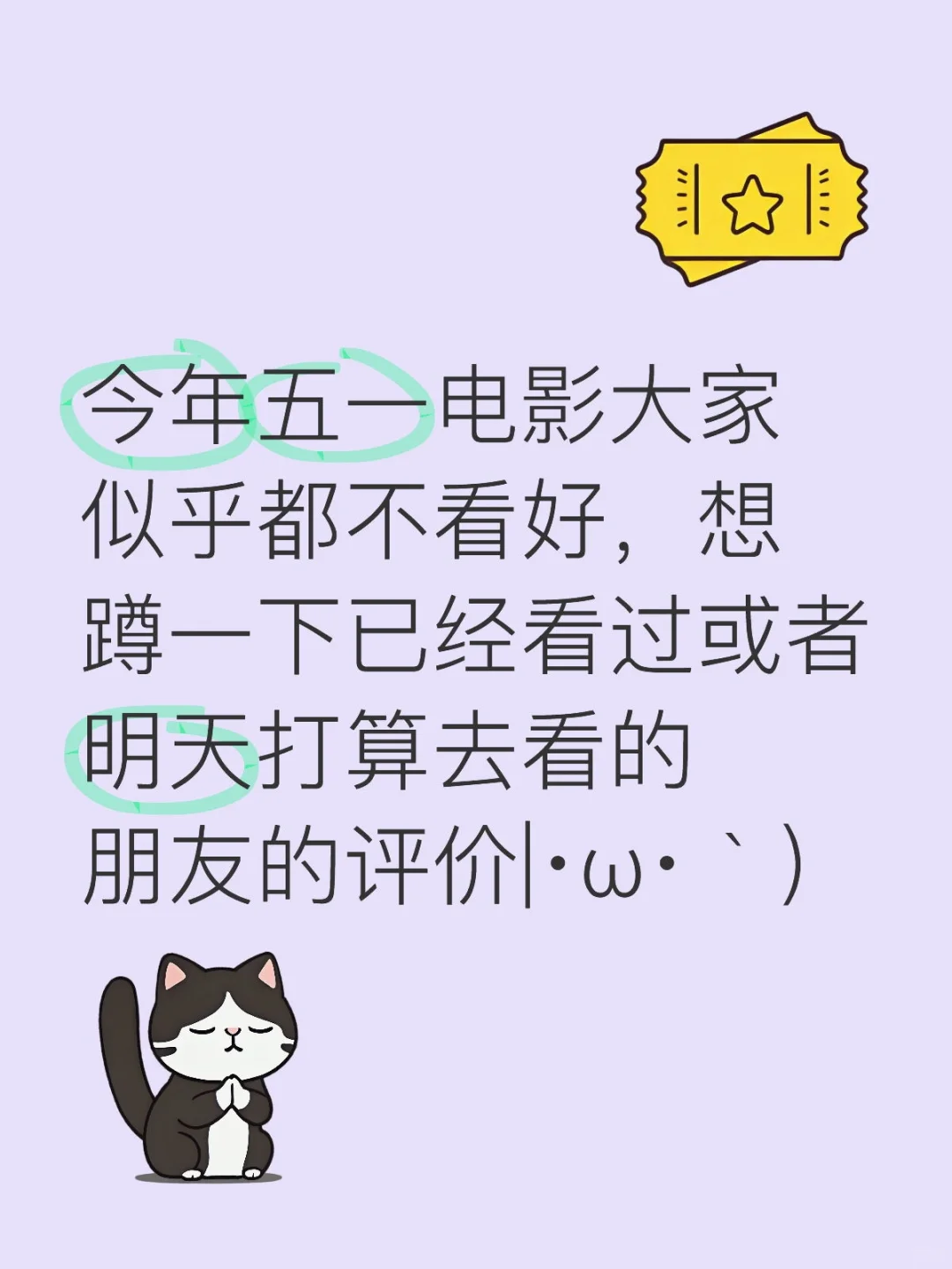 五一电影求个推荐