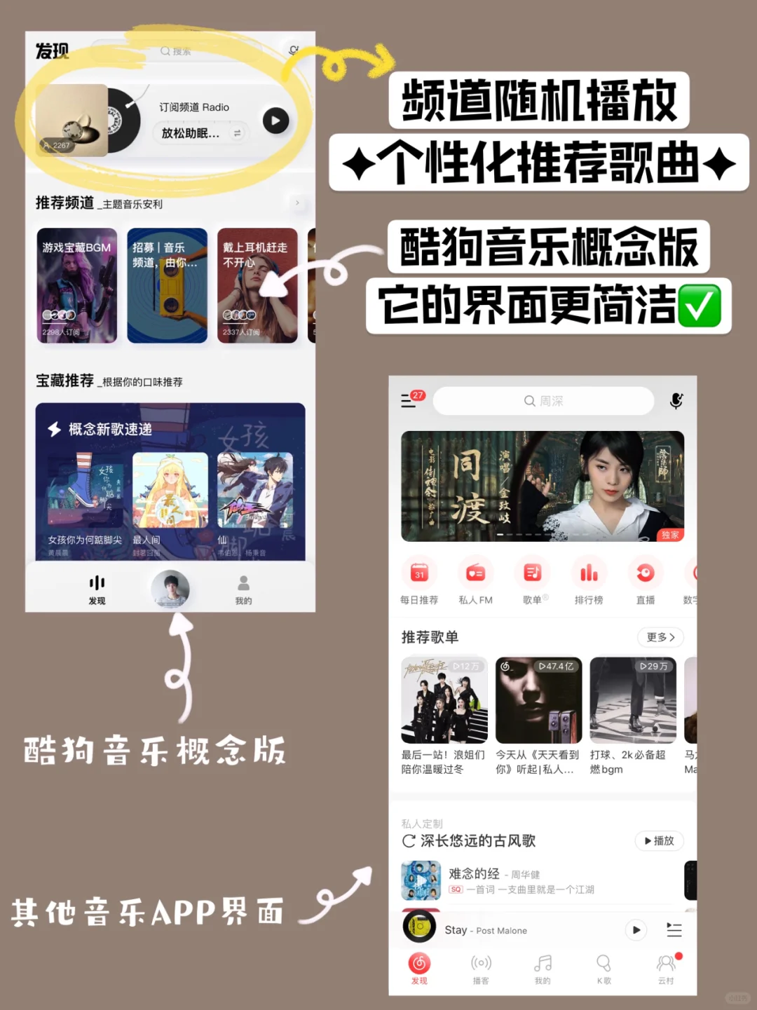年轻人的极简音乐APP🎵 ｜ 酷狗音乐概念版
