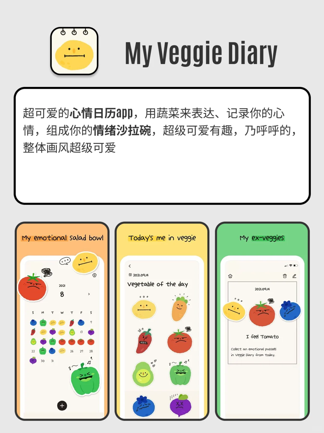 相见恨晚！不舍得删的可爱宝藏App💕