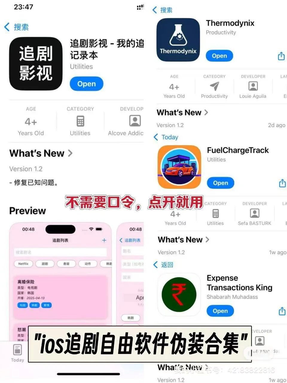 剧迷需要码上的几款追剧自由软件