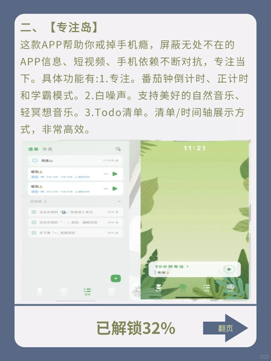 禁止摆烂！超实用高效成长APP助力实现逆袭