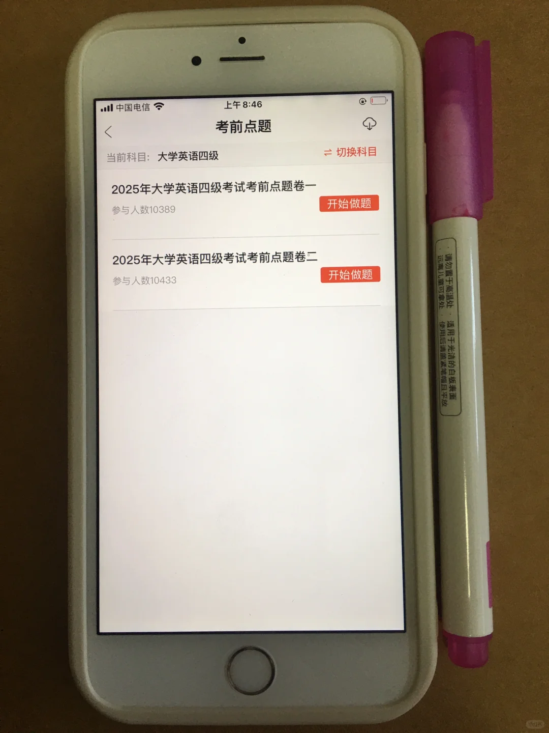 25年6月四六级稳过秘籍！这个宝藏app绝了😭