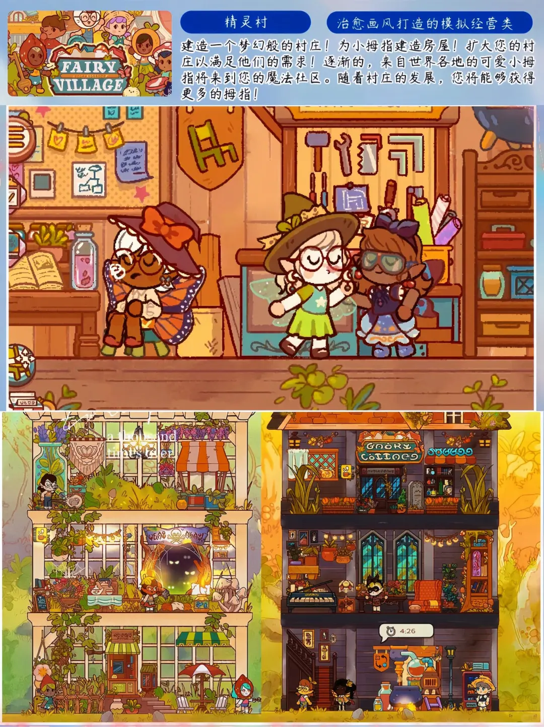 🍄 安卓党狂喜!8款神仙种田游戏合集🌿