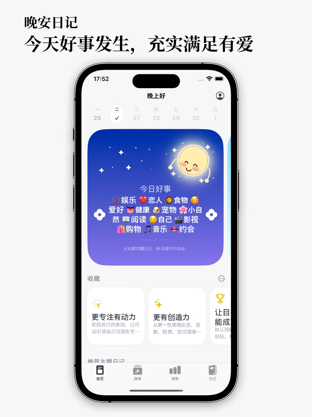 ADHDer看过来！我给大家做了一款治愈系App