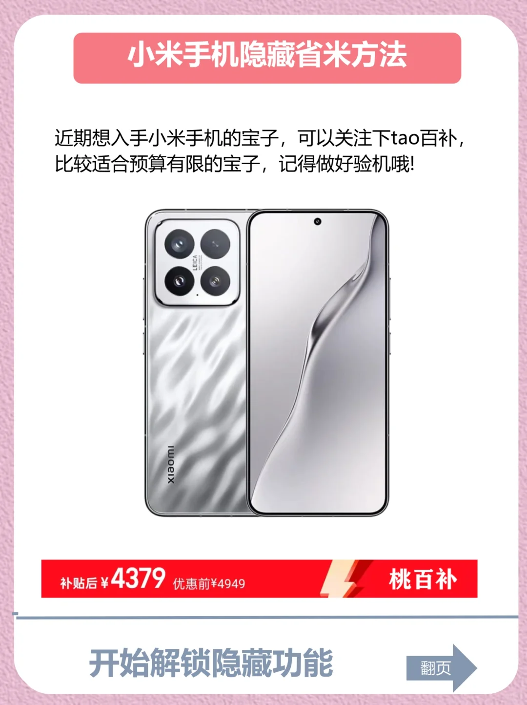 小米32个隐藏功能㊙️尊嘟太好用了！