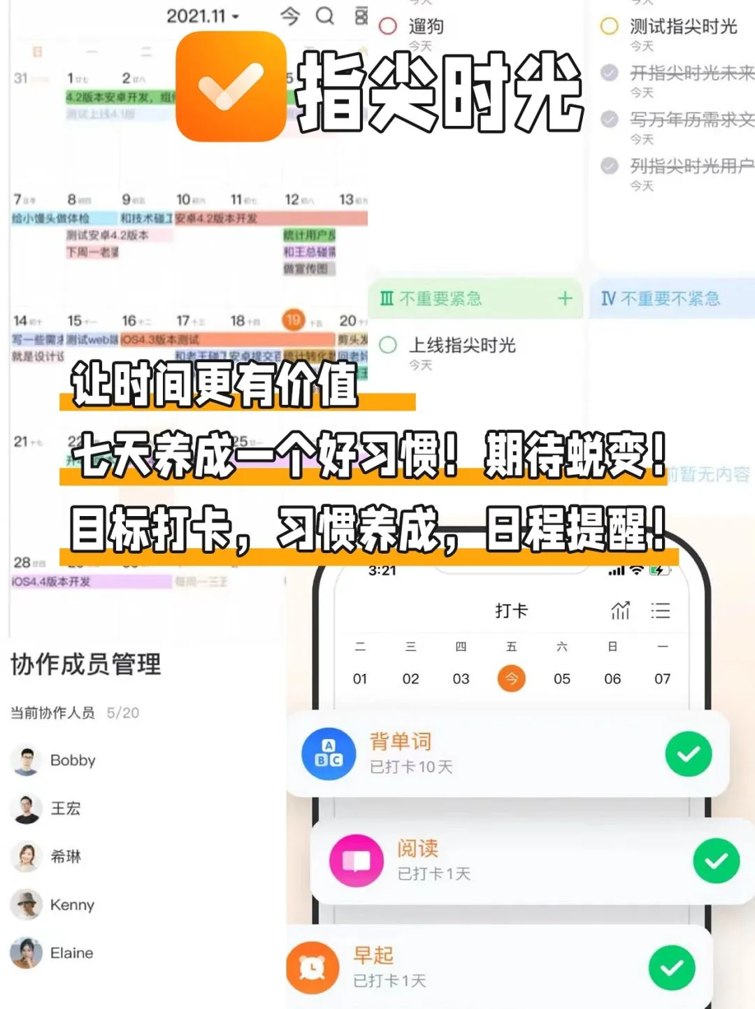 ✨告别手机瘾，这10款APP助你自律上瘾！