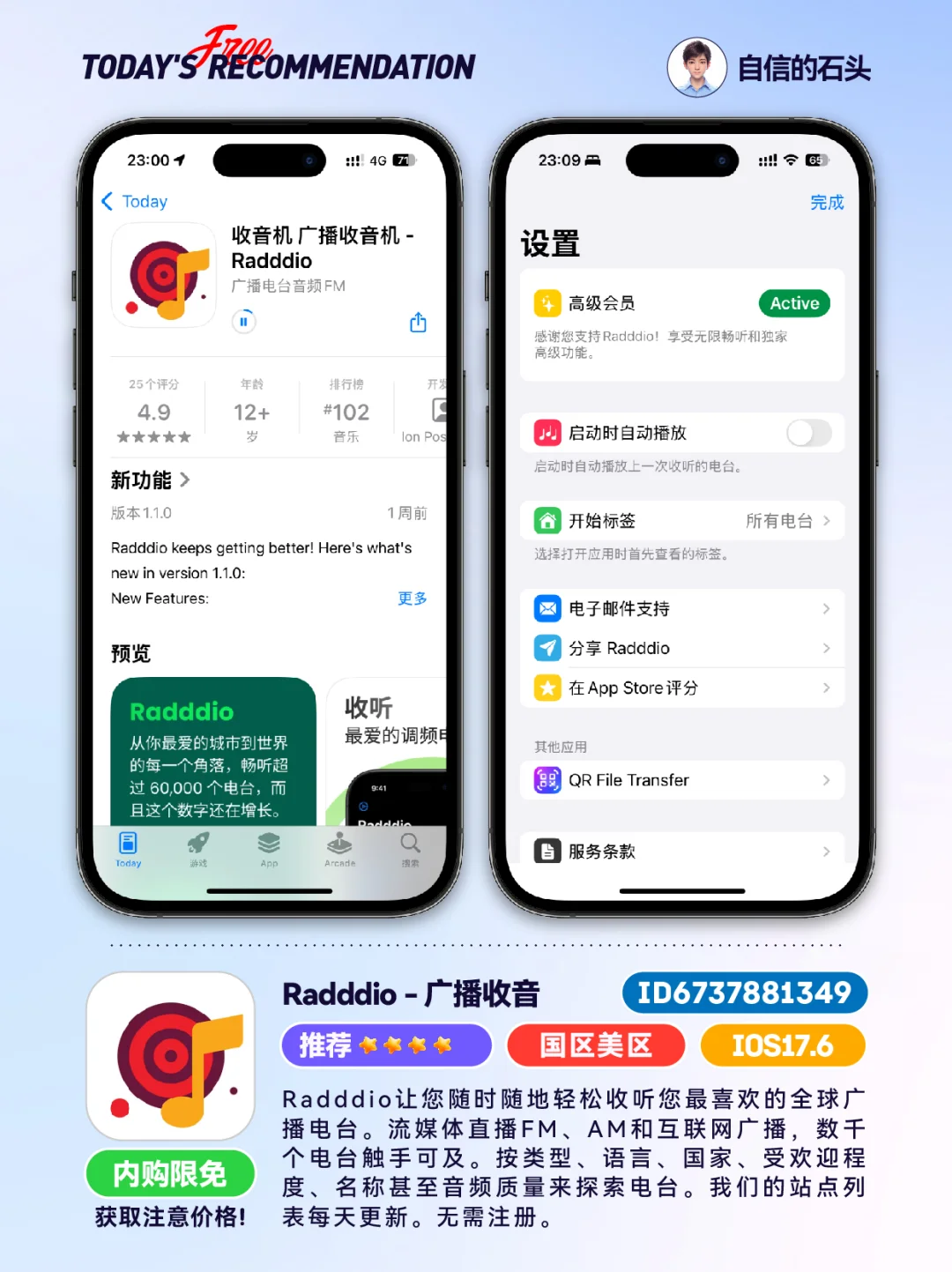 🔥每日应用0501-推荐｜限免｜石闻📱