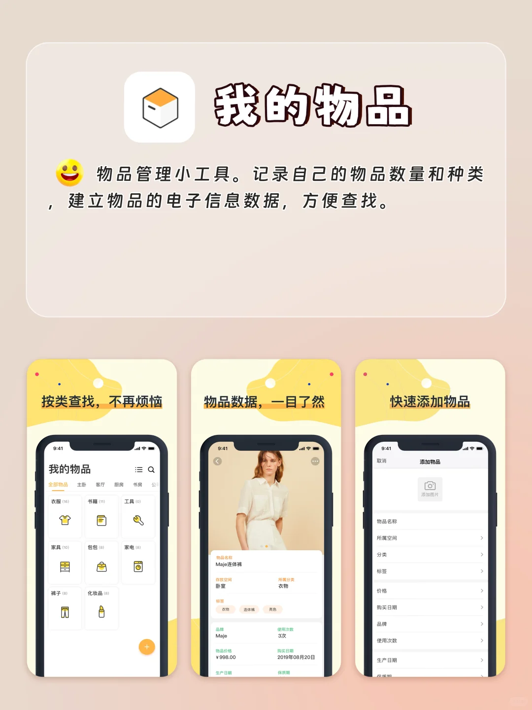 小众必备高质量宝藏APP