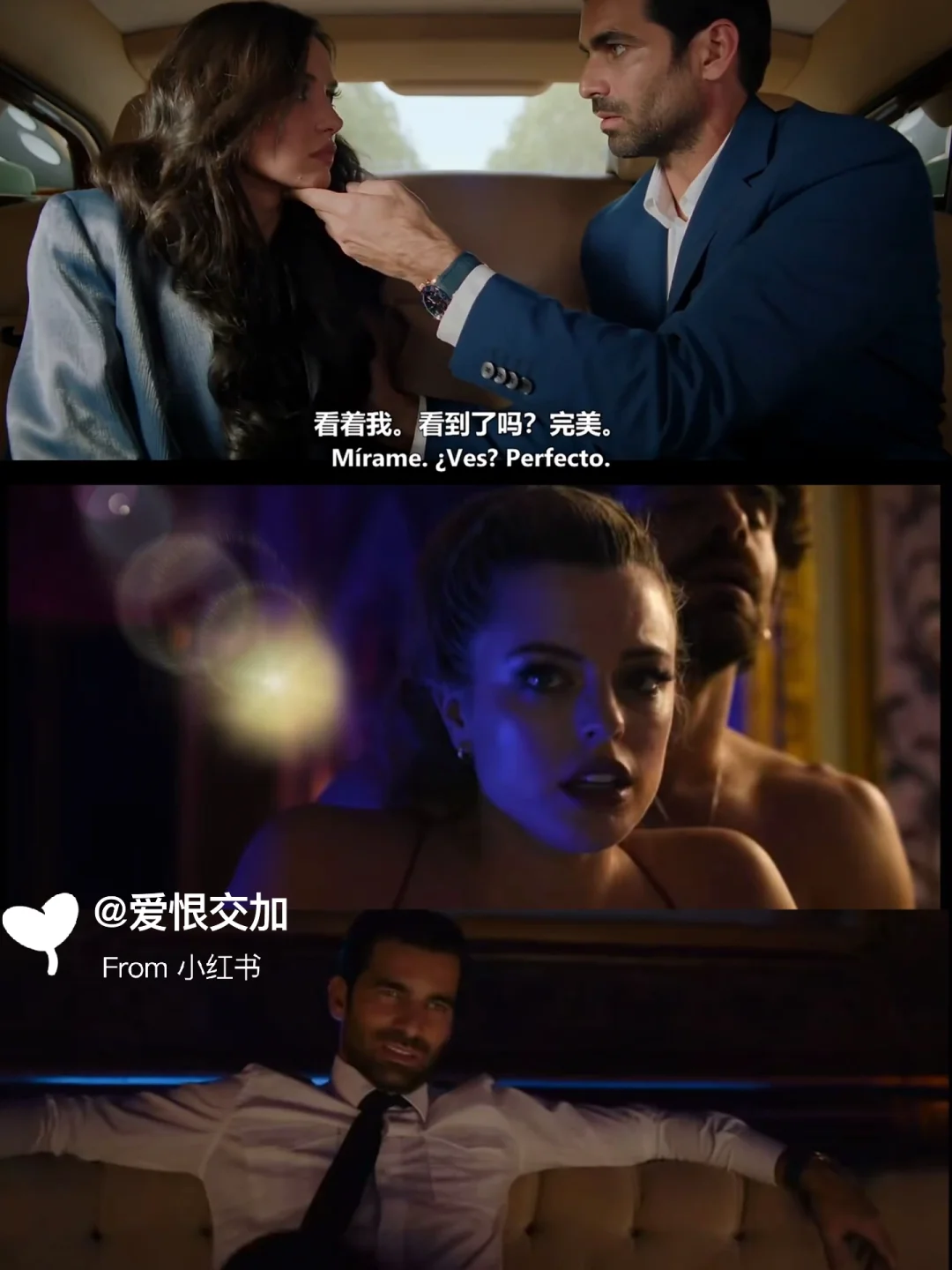 西班牙又出六十度系列脸红心跳简直暴击‼️