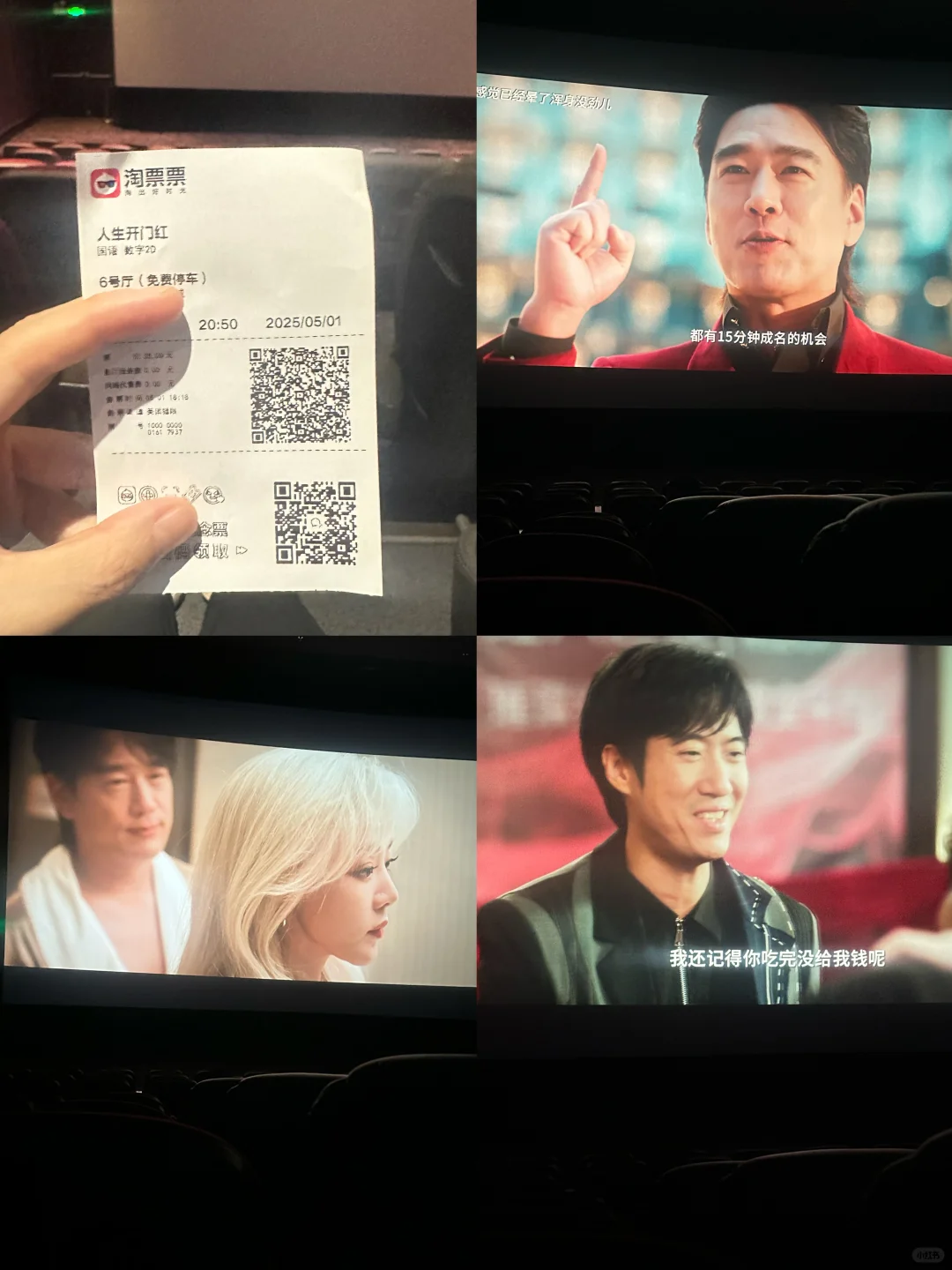 五一档第二部《人生开门红》-不止有搞笑