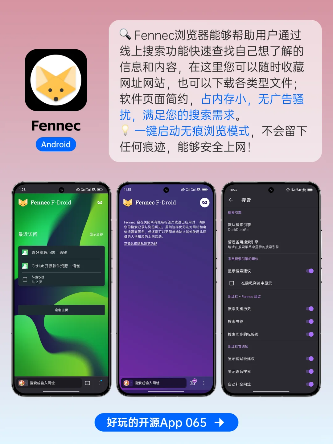 GitHub超好玩开源App，每一个都强得离谱！