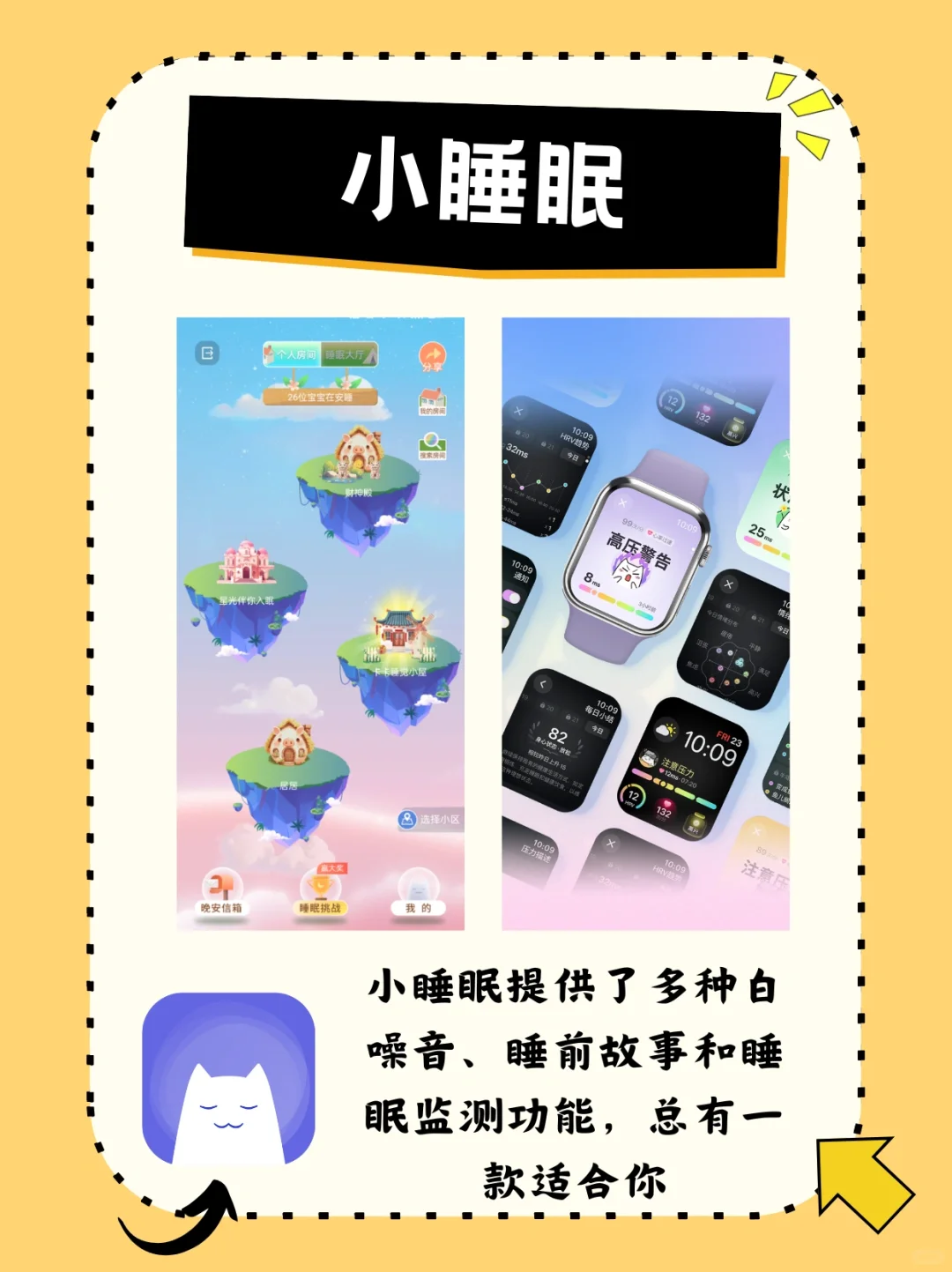 6⃣款超赞app推荐❗健康自律秘籍