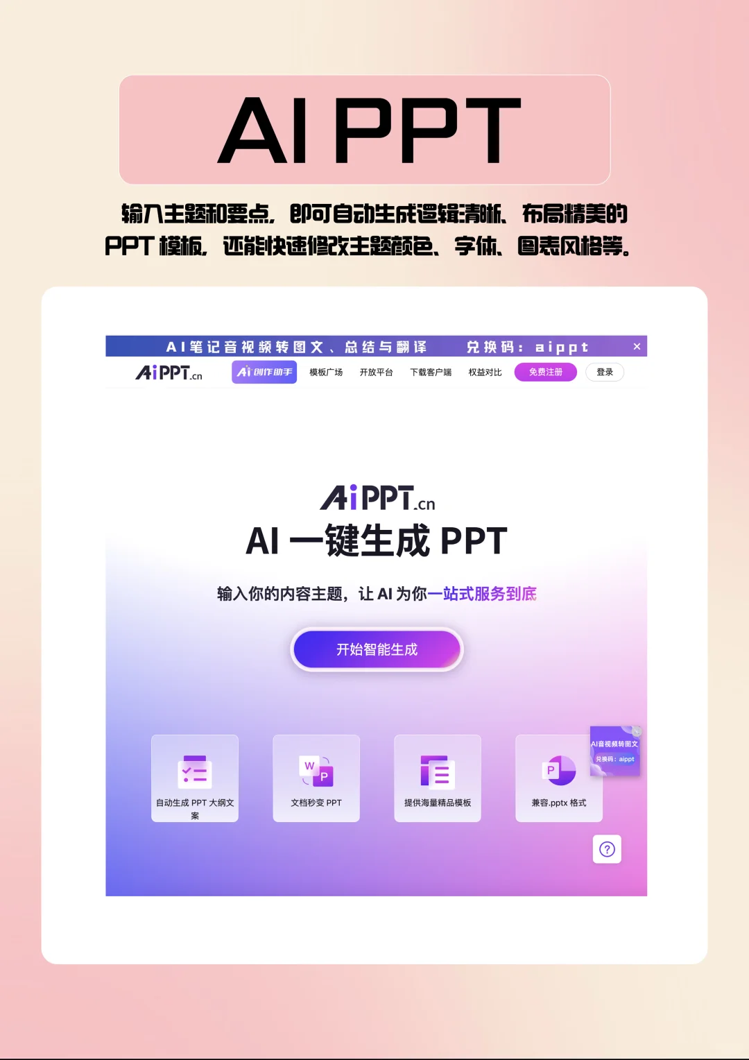 做小红书搞💰的8个APP！