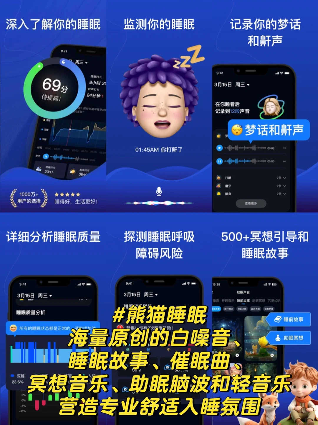 白噪音APP软件哪个好用