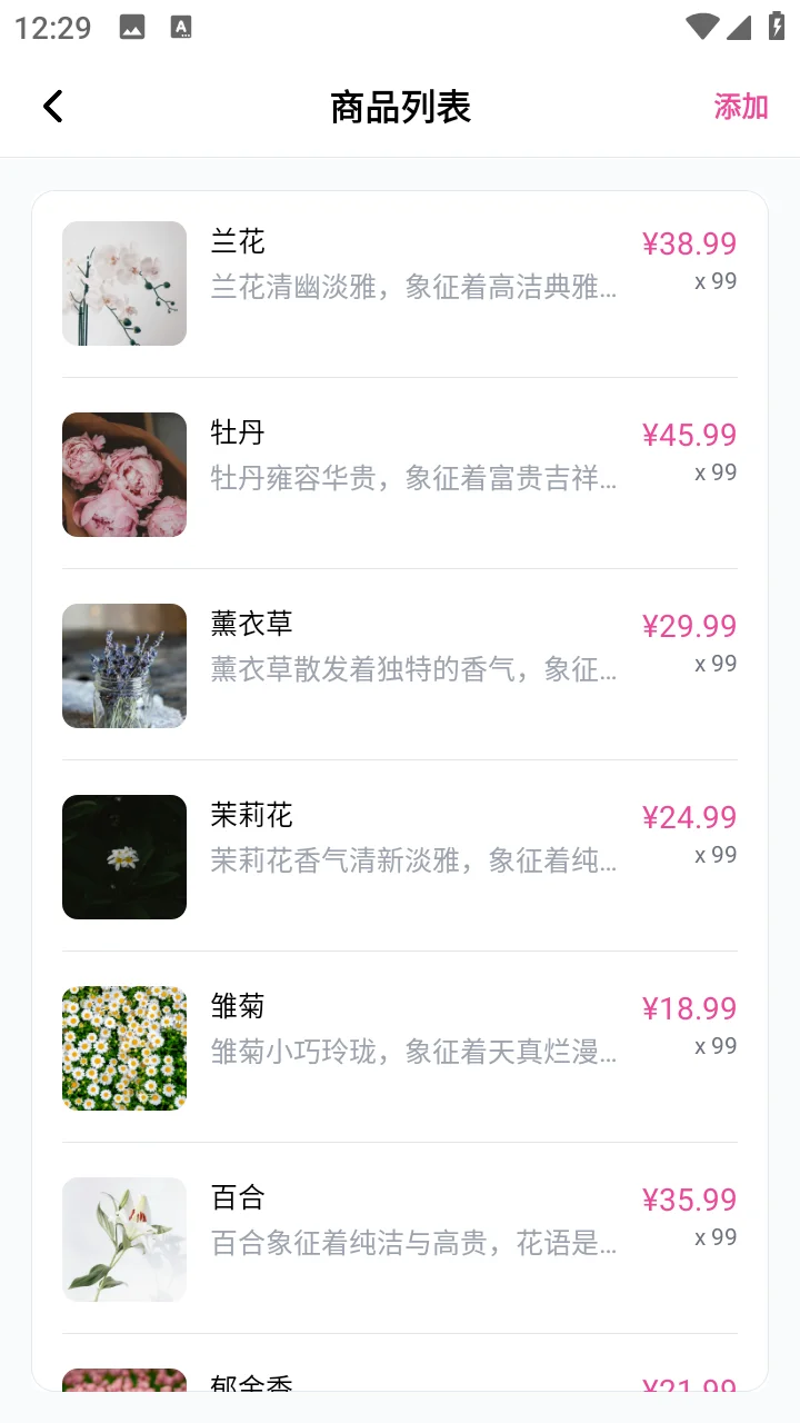 安卓AndroidStudio鲜花商店App源码+报告