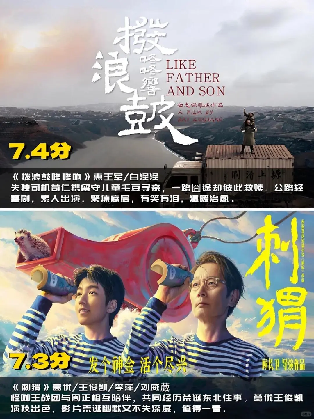 绝了！30部高分电影之高分必看喜剧笑泪齐