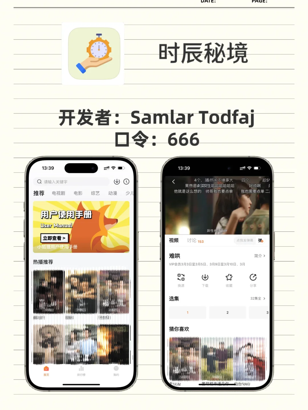 iOS免费看剧软件分享爱看剧的宝子们有福啦