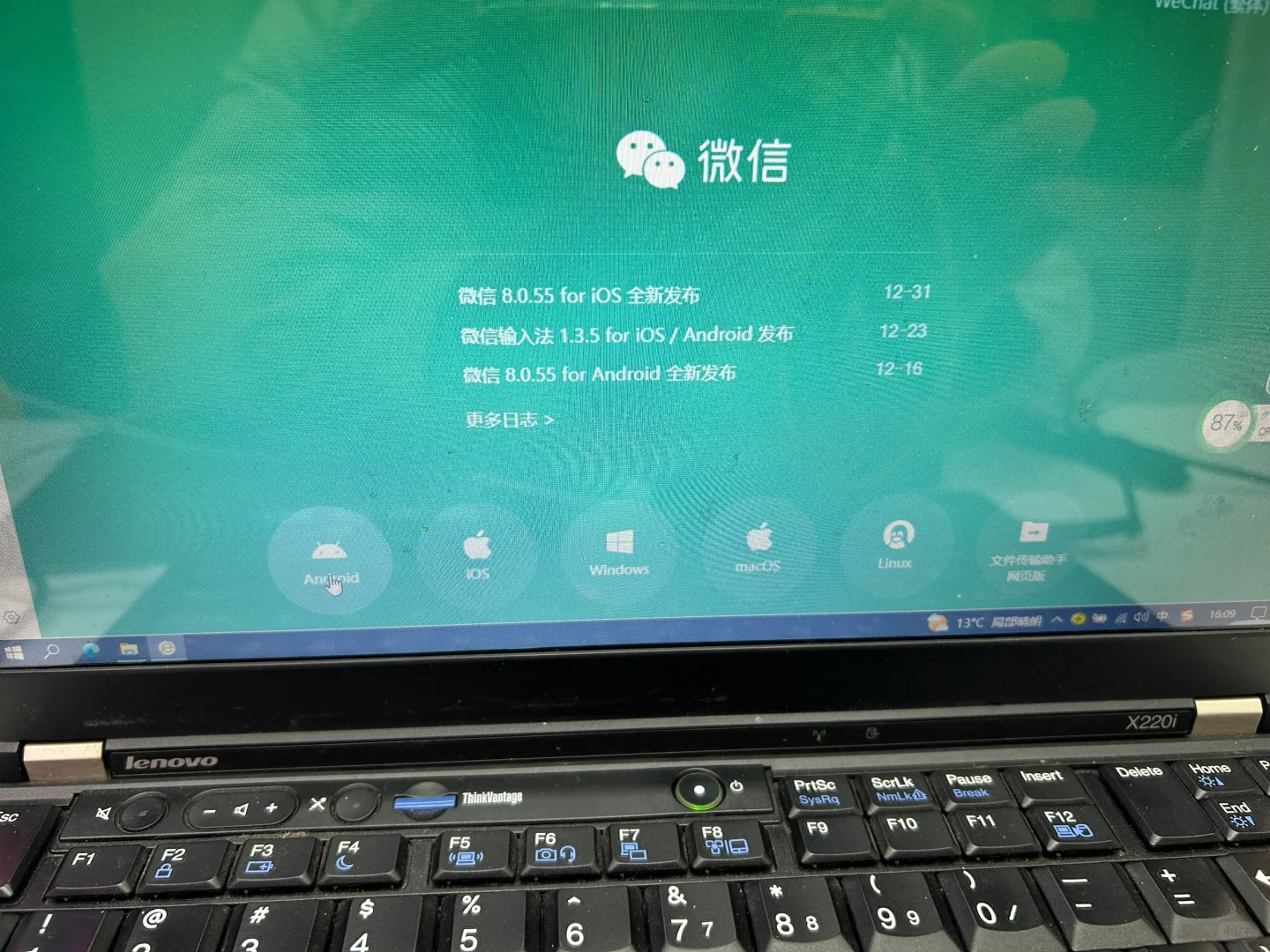 安卓学习机怎么安装商店里没有的app