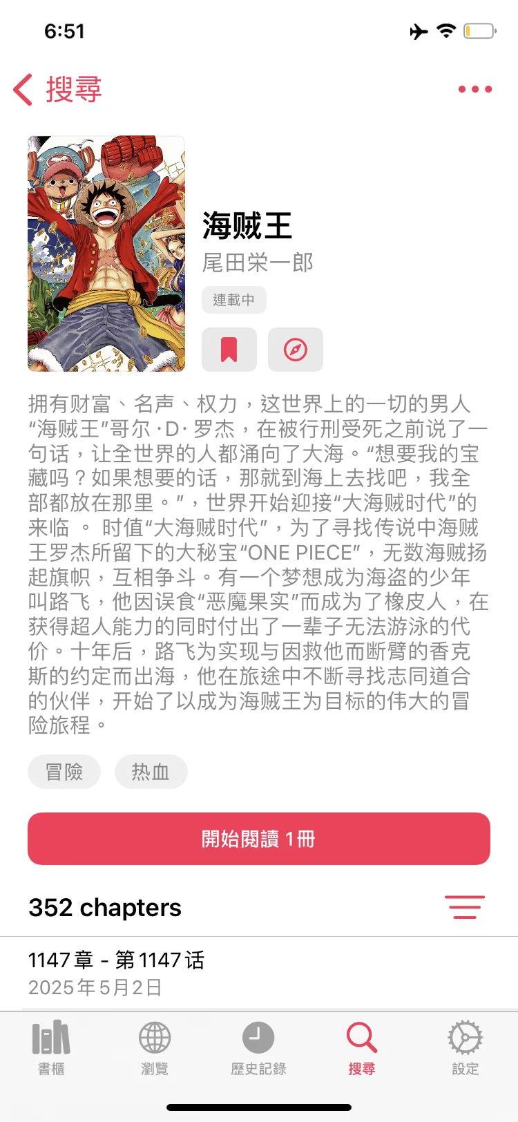 ios漫画软件aidoku又来了