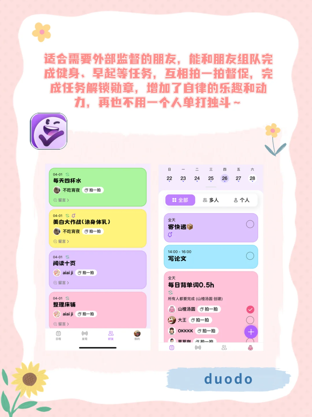 6款健康自律app！帮你养成好习惯